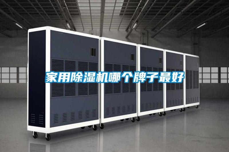 家用草莓视频黄色在线观看机哪个牌子最好