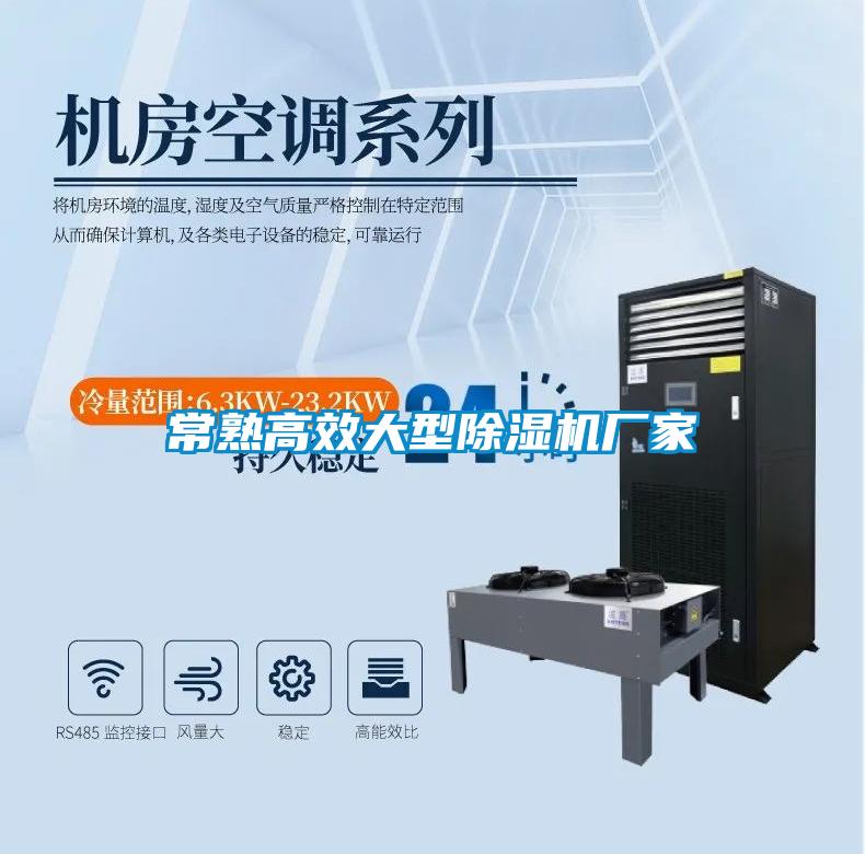 常熟高效大型草莓视频黄色在线观看机厂家