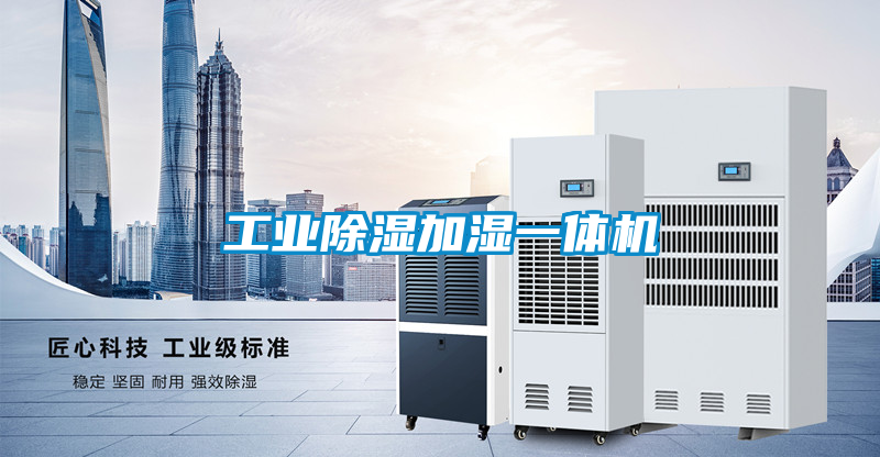 工业草莓视频黄色在线观看加湿一体机