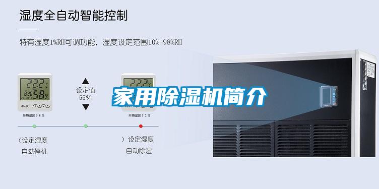 家用草莓视频黄色在线观看机简介