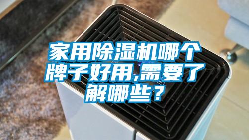 家用草莓视频黄色在线观看机哪个牌子好用,需要了解哪些？