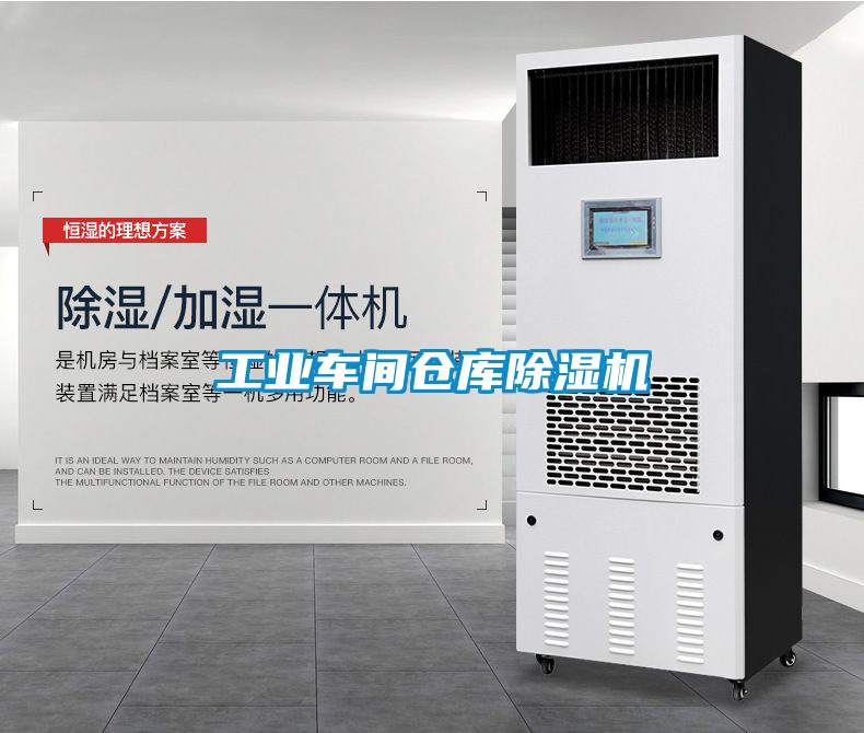 工业车间仓库草莓视频黄色在线观看机