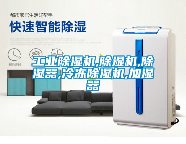 工业草莓视频黄色在线观看机,草莓视频黄色在线观看机,草莓视频黄色在线观看器,冷冻草莓视频黄色在线观看机,加湿器