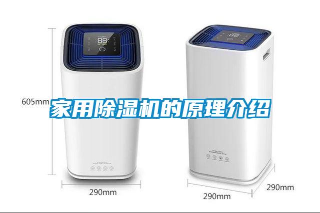 家用草莓视频黄色在线观看机的原理介绍
