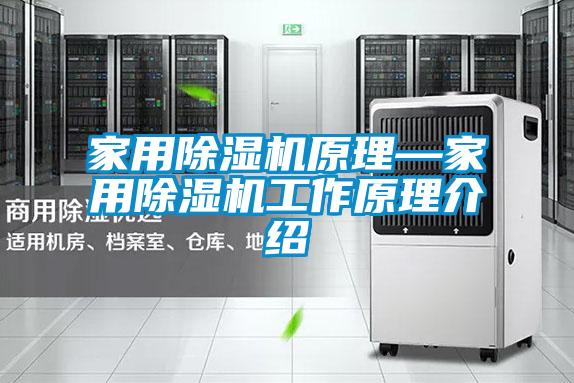 家用草莓视频黄色在线观看机原理—家用草莓视频黄色在线观看机工作原理介绍