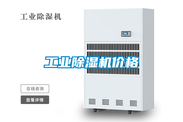 工业草莓视频黄色在线观看机价格