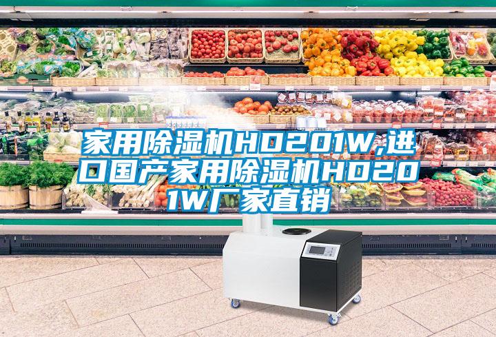 家用草莓视频黄色在线观看机HD201W,进口国产家用草莓视频黄色在线观看机HD201W厂家直销