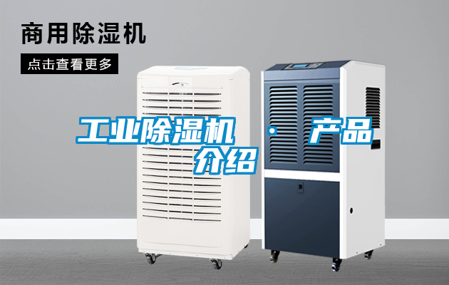 工业草莓视频黄色在线观看机 · 产品介绍