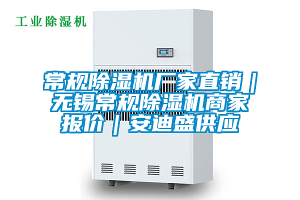 常规草莓视频黄色在线观看机厂家直销｜无锡常规草莓视频黄色在线观看机商家报价｜安迪盛供应