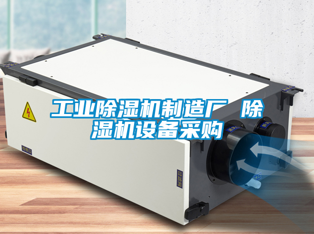 工业草莓视频黄色在线观看机制造厂 草莓视频黄色在线观看机设备采购