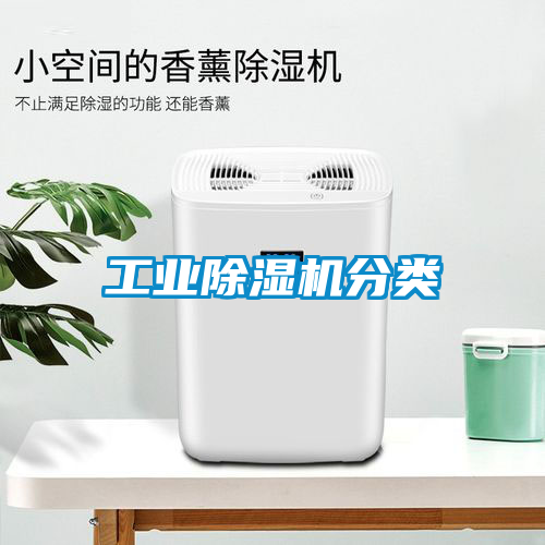 工业草莓视频黄色在线观看机分类