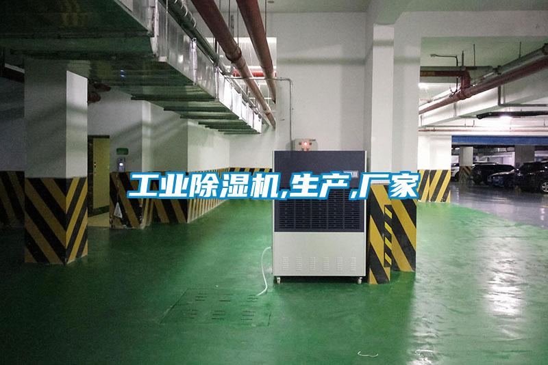 工业草莓视频黄色在线观看机,生产,厂家