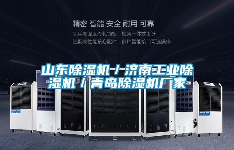 山东草莓视频黄色在线观看机／济南工业草莓视频黄色在线观看机／青岛草莓视频黄色在线观看机厂家