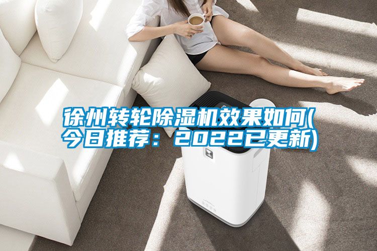 徐州转轮草莓视频黄色在线观看机效果如何(今日推荐：2022已更新)