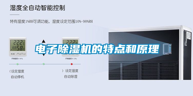 电子草莓视频黄色在线观看机的特点和原理
