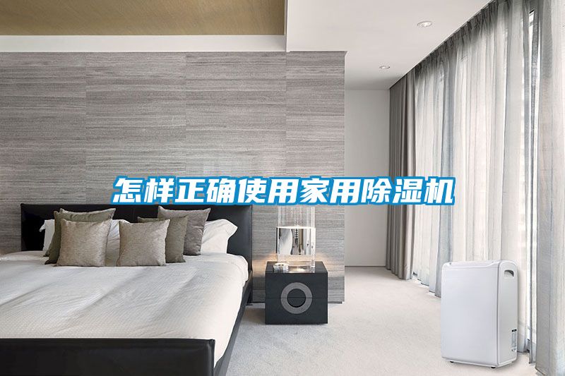 怎样正确使用家用草莓视频黄色在线观看机
