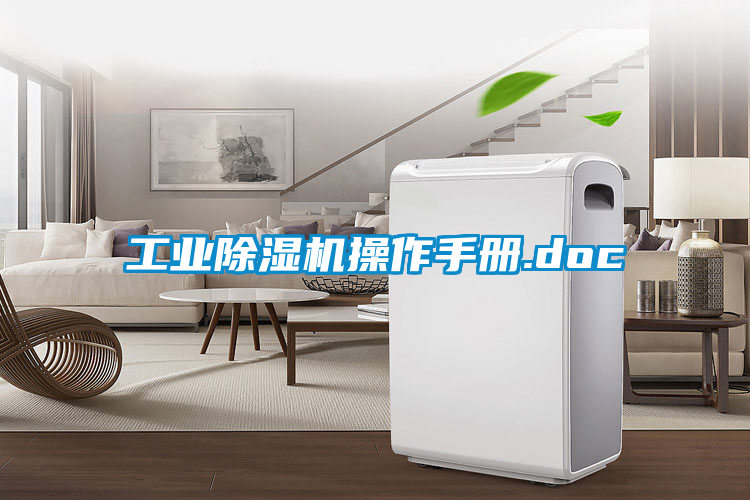 工业草莓视频黄色在线观看机操作手册.doc