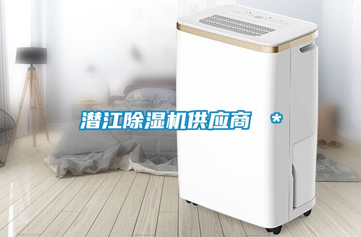 潜江草莓视频黄色在线观看机供应商 ＊