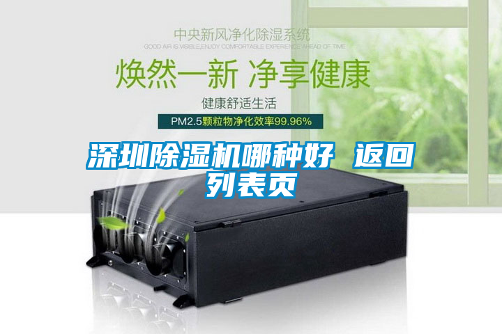 深圳草莓视频黄色在线观看机哪种好 返回列表页