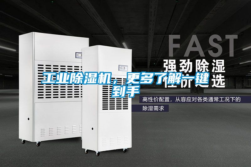 工业草莓视频黄色在线观看机，更多了解一键到手