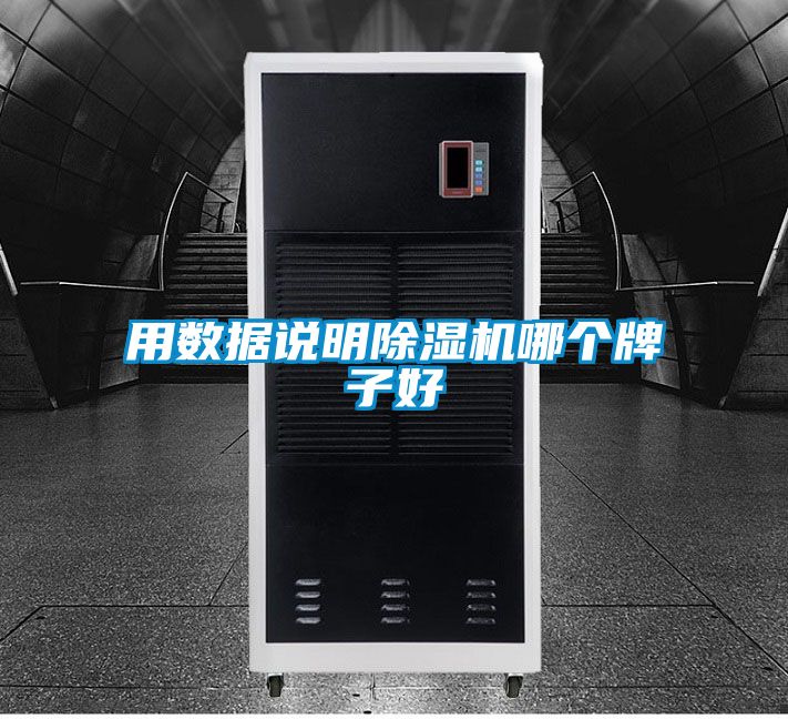 用数据说明草莓视频黄色在线观看机哪个牌子好