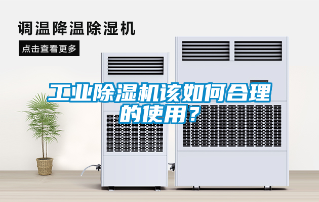 工业草莓视频黄色在线观看机该如何合理的使用？