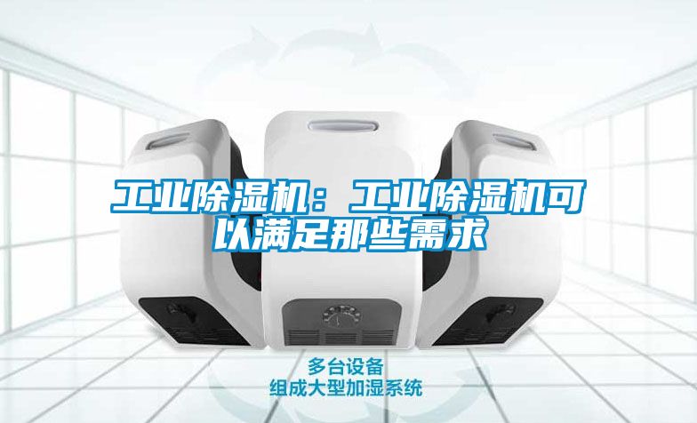 工业草莓视频黄色在线观看机：工业草莓视频黄色在线观看机可以满足那些需求