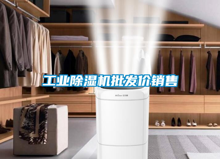 工业草莓视频黄色在线观看机批发价销售