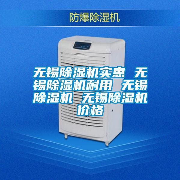 无锡草莓视频黄色在线观看机实惠 无锡草莓视频黄色在线观看机耐用 无锡草莓视频黄色在线观看机 无锡草莓视频黄色在线观看机价格