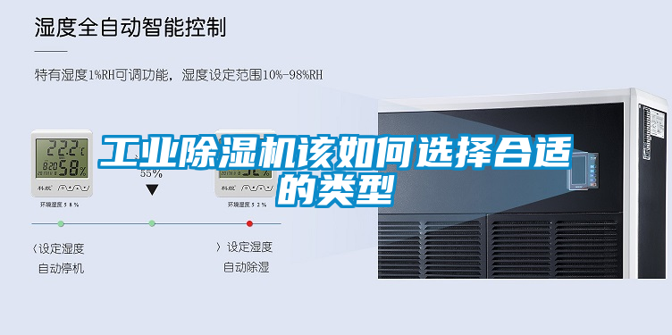 工业草莓视频黄色在线观看机该如何选择合适的类型