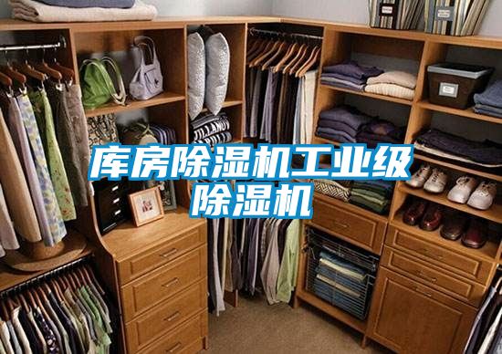 库房草莓视频黄色在线观看机工业级草莓视频黄色在线观看机