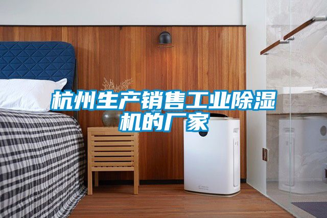杭州生产销售工业草莓视频黄色在线观看机的厂家