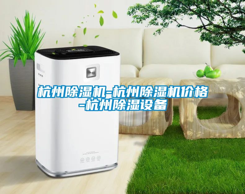 杭州草莓视频黄色在线观看机-杭州草莓视频黄色在线观看机价格-杭州草莓视频黄色在线观看设备