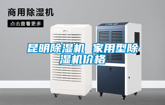 昆明草莓视频黄色在线观看机 家用型草莓视频黄色在线观看机价格