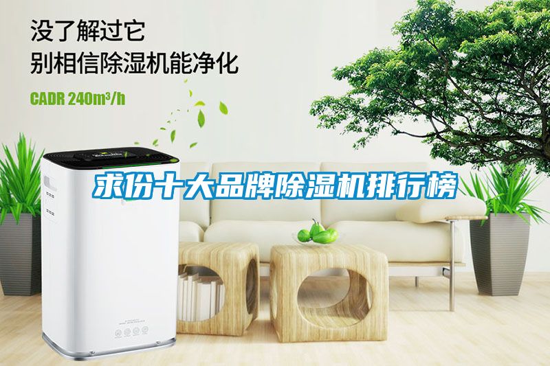求份十大品牌草莓视频黄色在线观看机排行榜