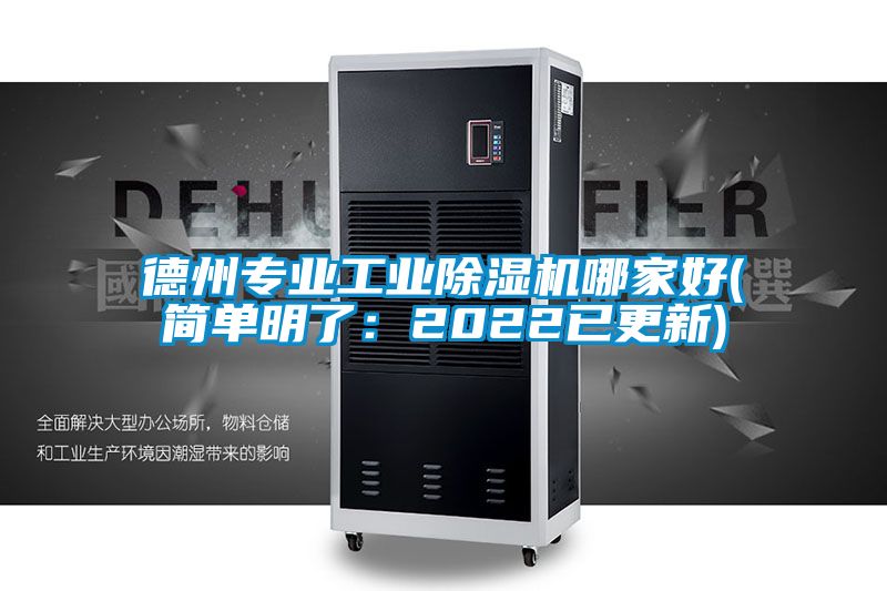 德州专业工业草莓视频黄色在线观看机哪家好(简单明了：2022已更新)