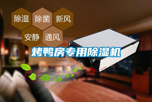 烤鸭房专用草莓视频黄色在线观看机
