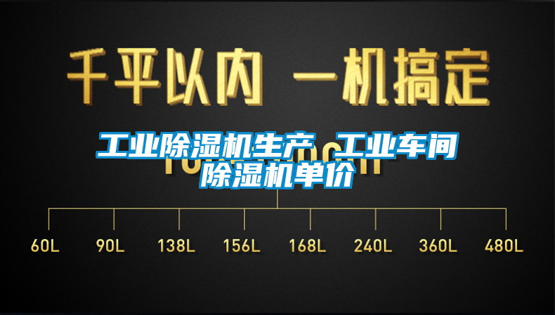 工业草莓视频黄色在线观看机生产 工业车间草莓视频黄色在线观看机单价