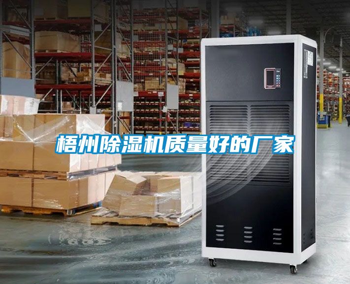 梧州草莓视频黄色在线观看机质量好的厂家