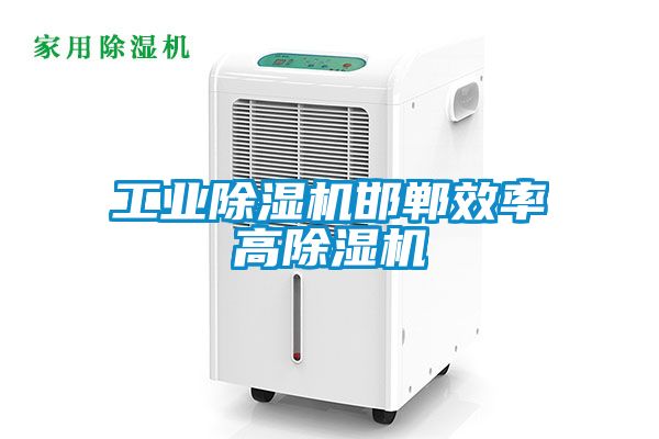 工业草莓视频黄色在线观看机邯郸效率高草莓视频黄色在线观看机