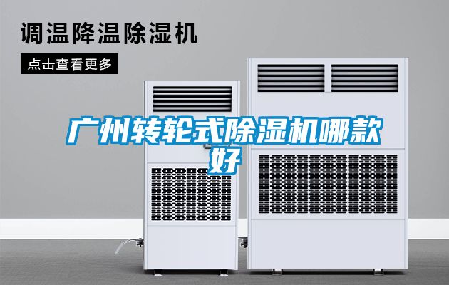 广州转轮式草莓视频黄色在线观看机哪款好
