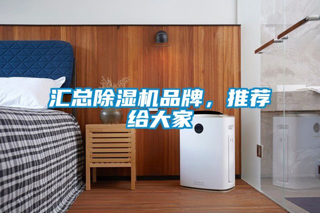 汇总草莓视频黄色在线观看机品牌，推荐给大家