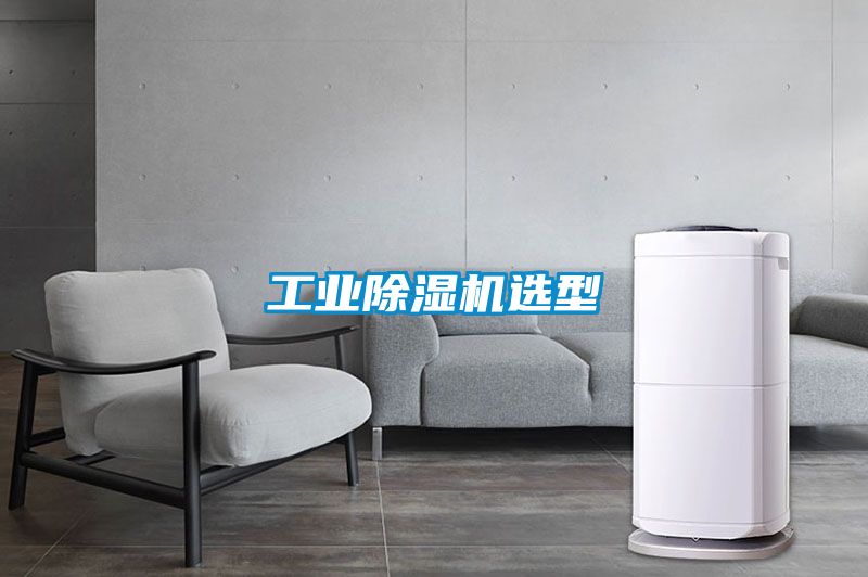 工业草莓视频黄色在线观看机选型