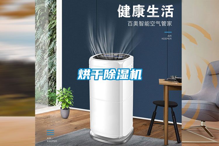 烘干草莓视频黄色在线观看机