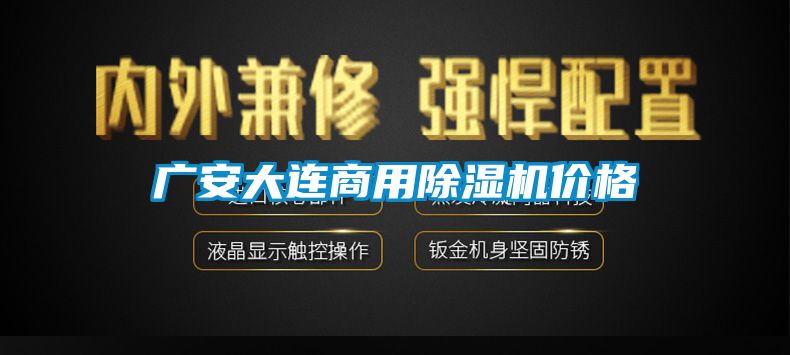 广安大连商用草莓视频黄色在线观看机价格