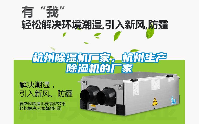 杭州草莓视频黄色在线观看机厂家，杭州生产草莓视频黄色在线观看机的厂家