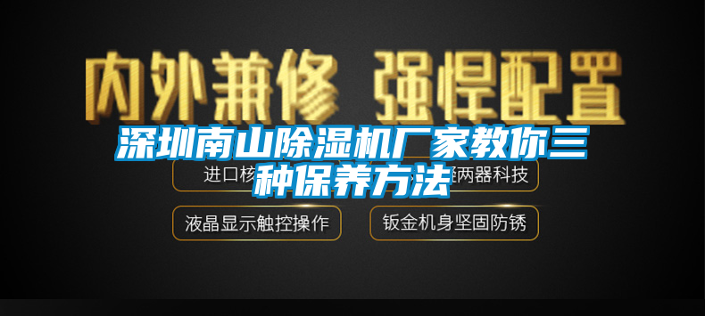 深圳南山草莓视频黄色在线观看机厂家教你三种保养方法