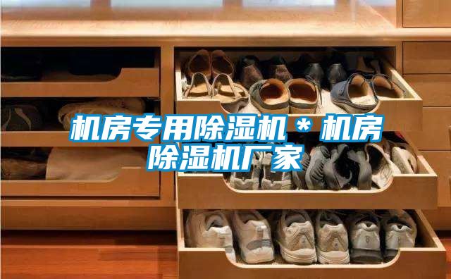 机房专用草莓视频黄色在线观看机＊机房草莓视频黄色在线观看机厂家