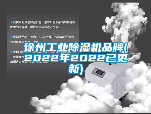 徐州工业草莓视频黄色在线观看机品牌(2022年2022已更新)