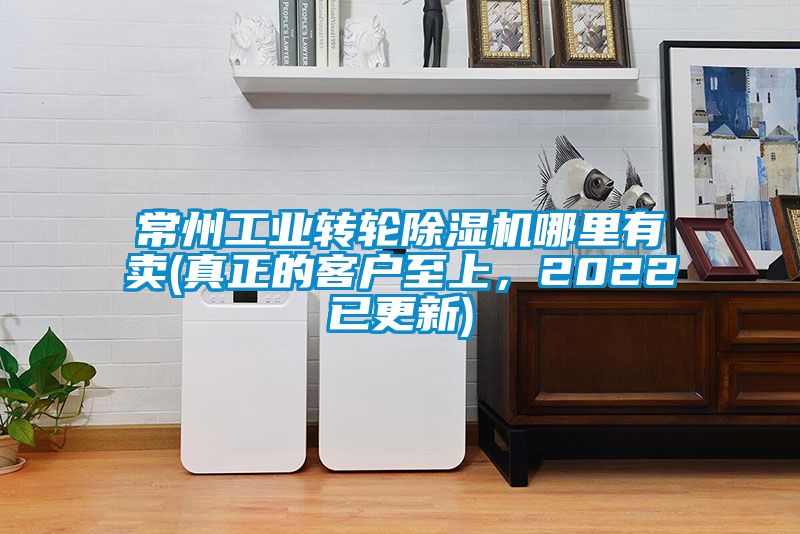 常州工业转轮草莓视频黄色在线观看机哪里有卖(真正的客户至上，2022已更新)